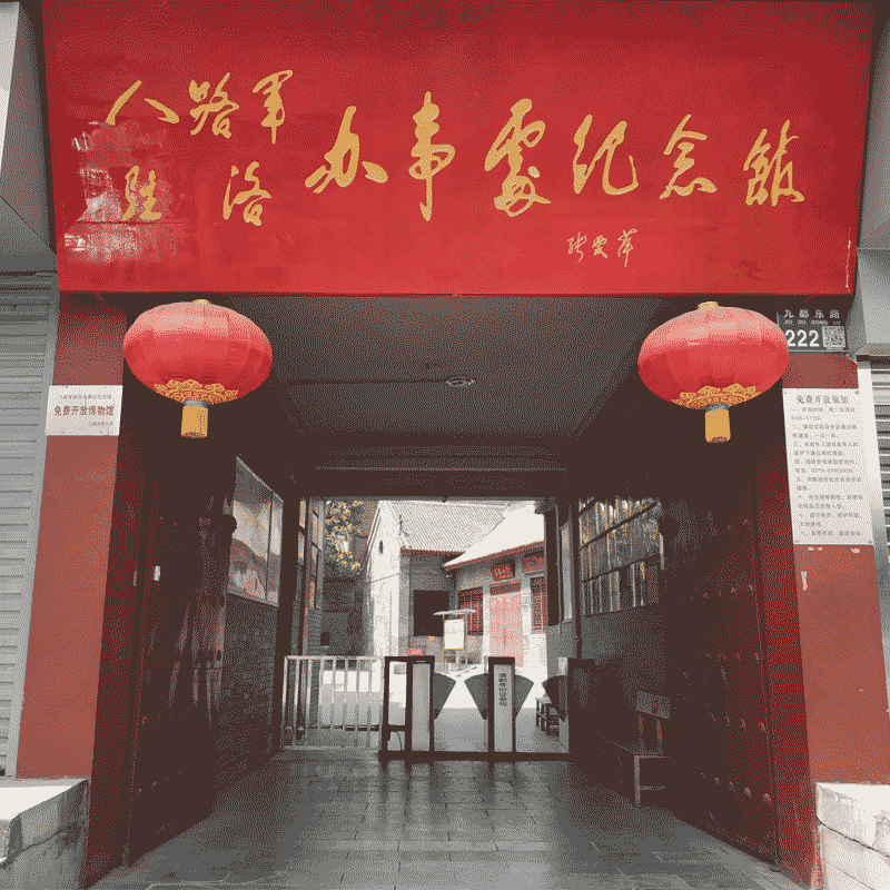 参观中共洛阳组诞生地和洛八办纪念馆