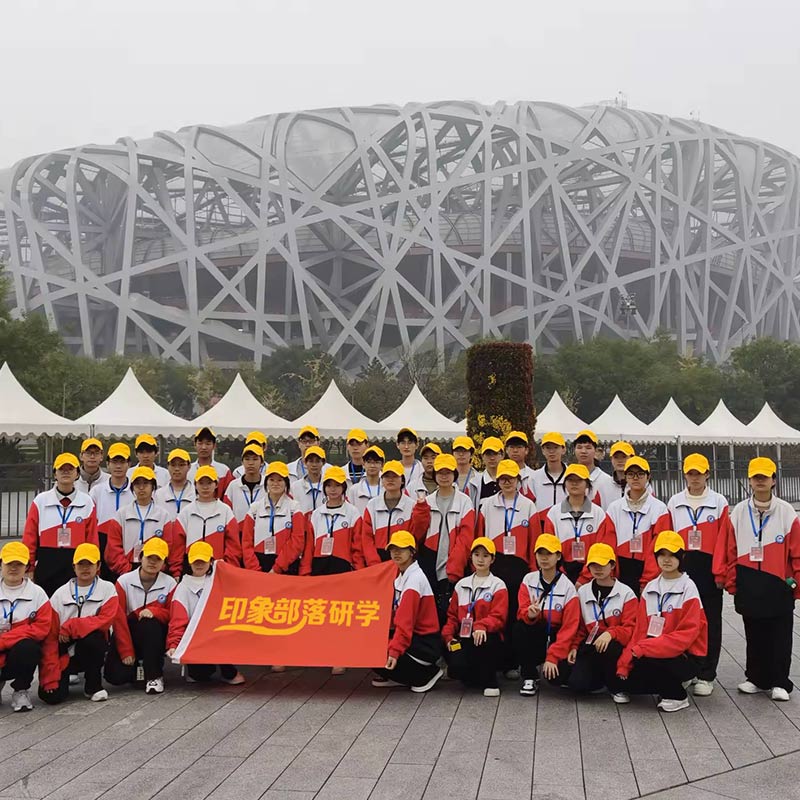 探京城古韵，研首都文化