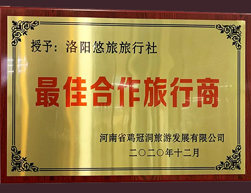 鸡冠洞——最佳合作旅行商